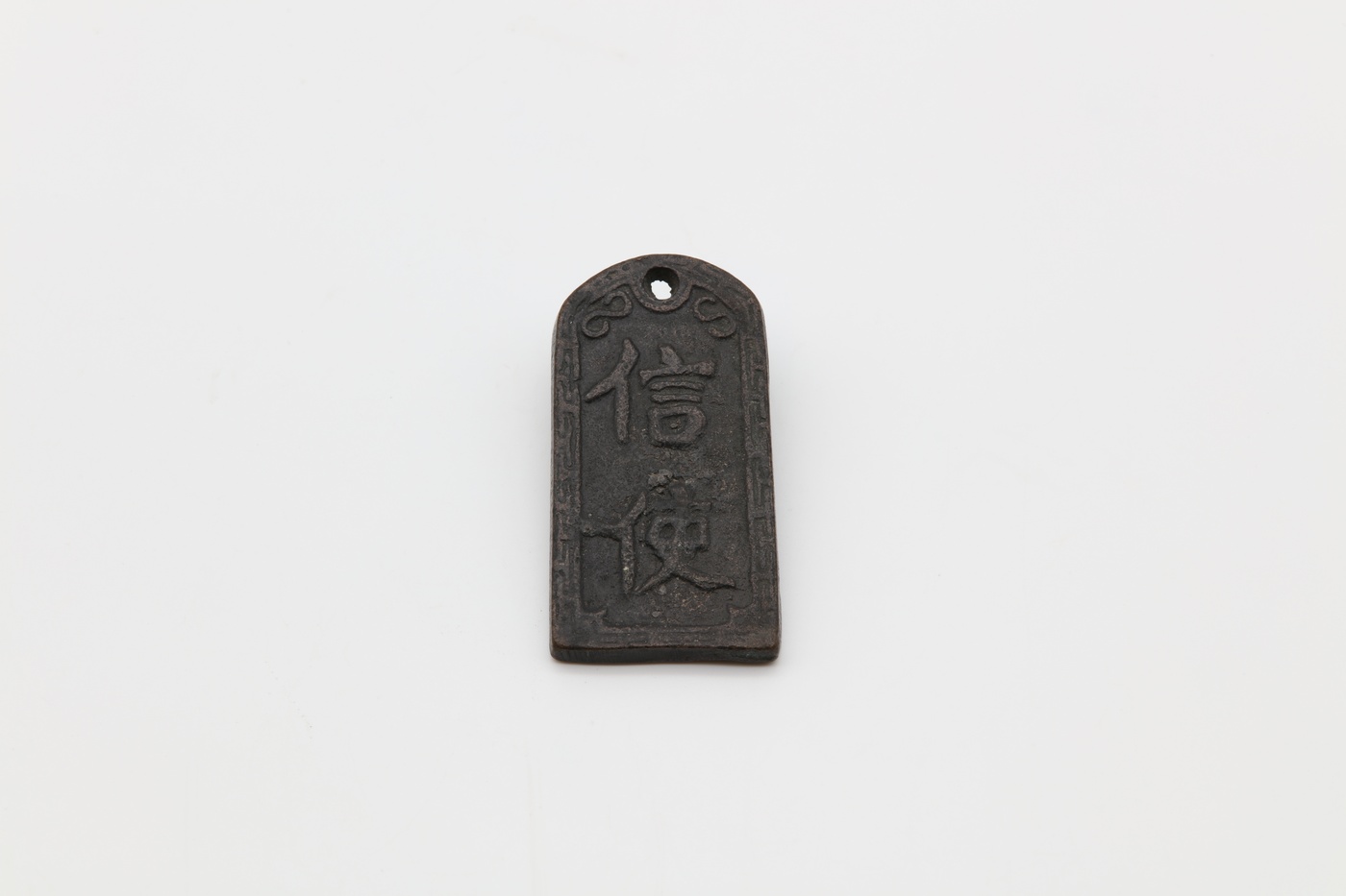 清代驿站信牌
