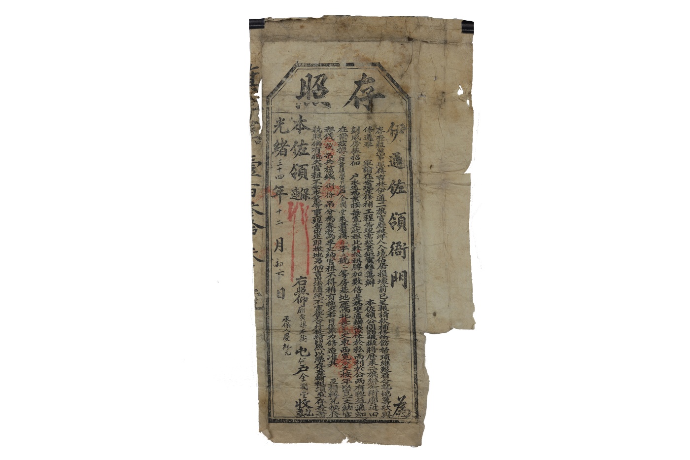  存照