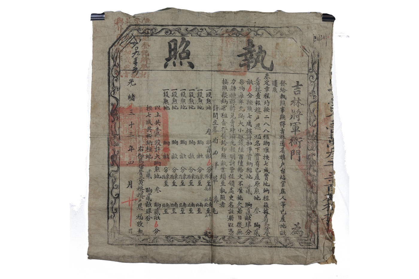  执照
