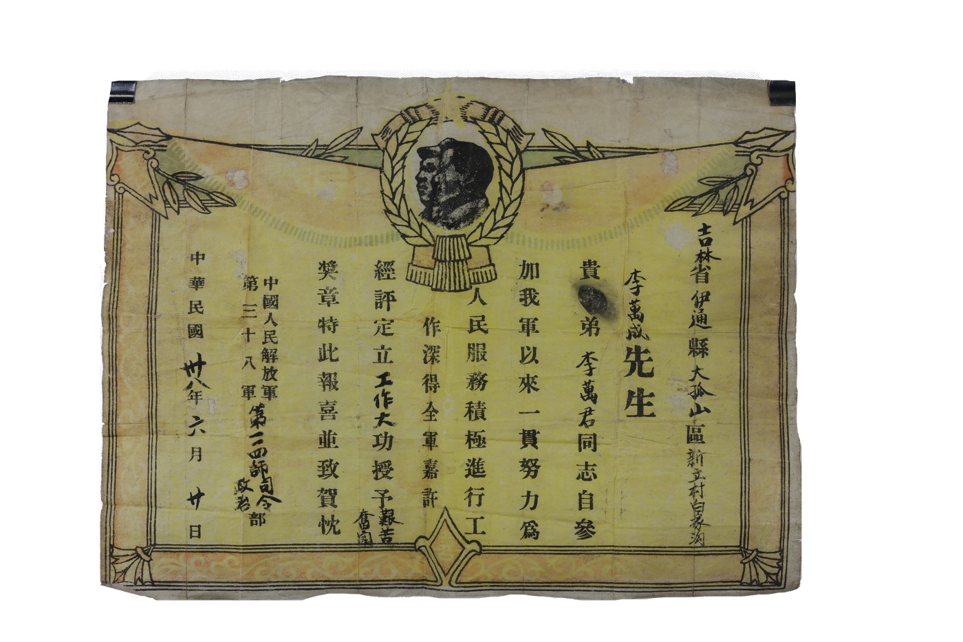  奖状