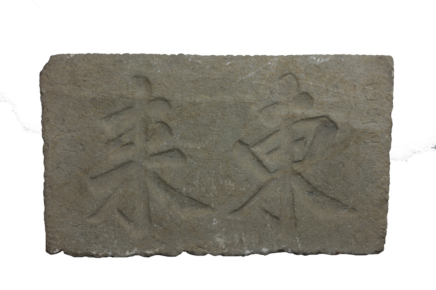  东来石额