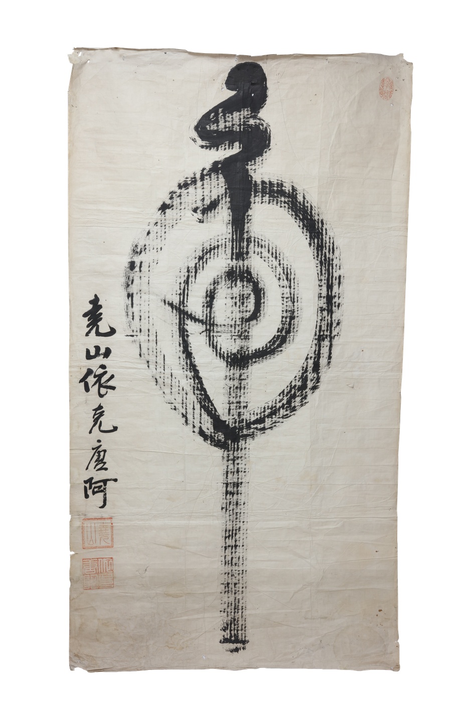  字画2
